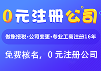 辽阳无地址注册公司攻略！4种合规方案+本地企服代办，3天拿证不跑窗